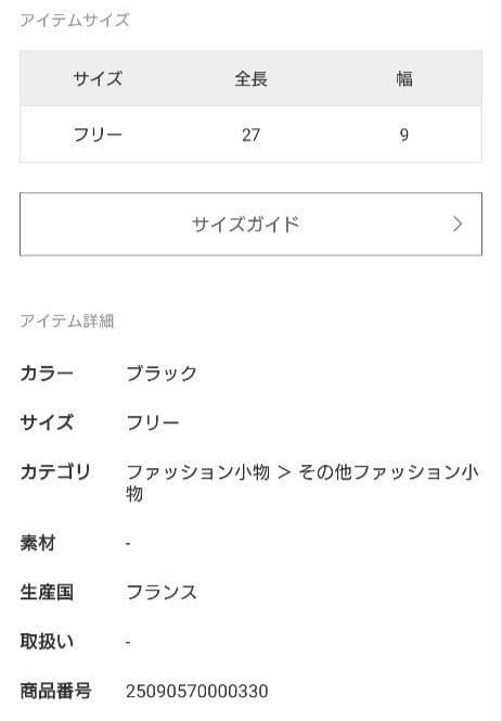 アパルトモン☆SHOUIA/ショウイア☆SPORTS CHARMチャーム