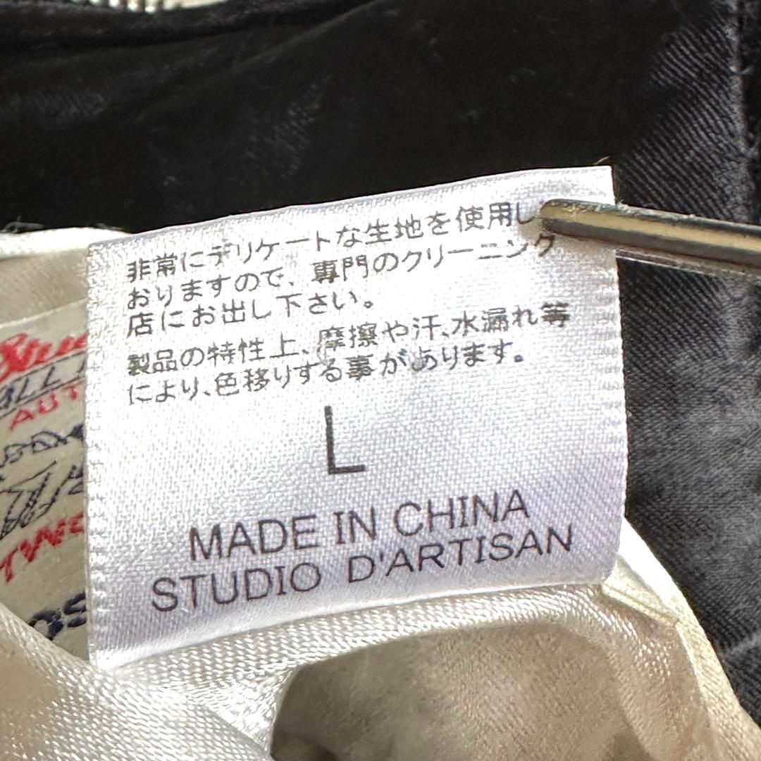 【豪華刺繍】ステュディオダルチザン スカジャン リバーシブル 和柄 即完売必至