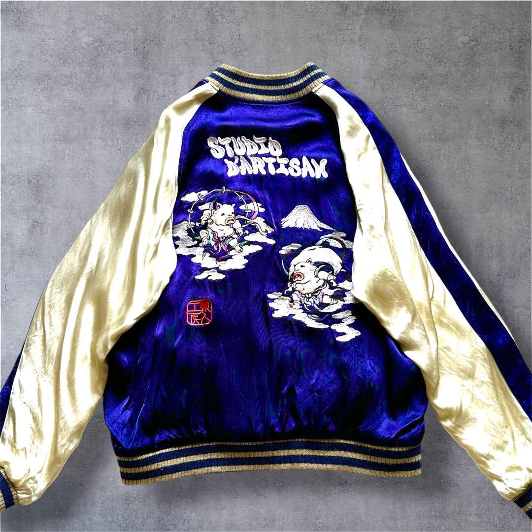 【豪華刺繍】ステュディオダルチザン スカジャン リバーシブル 和柄 即完売必至