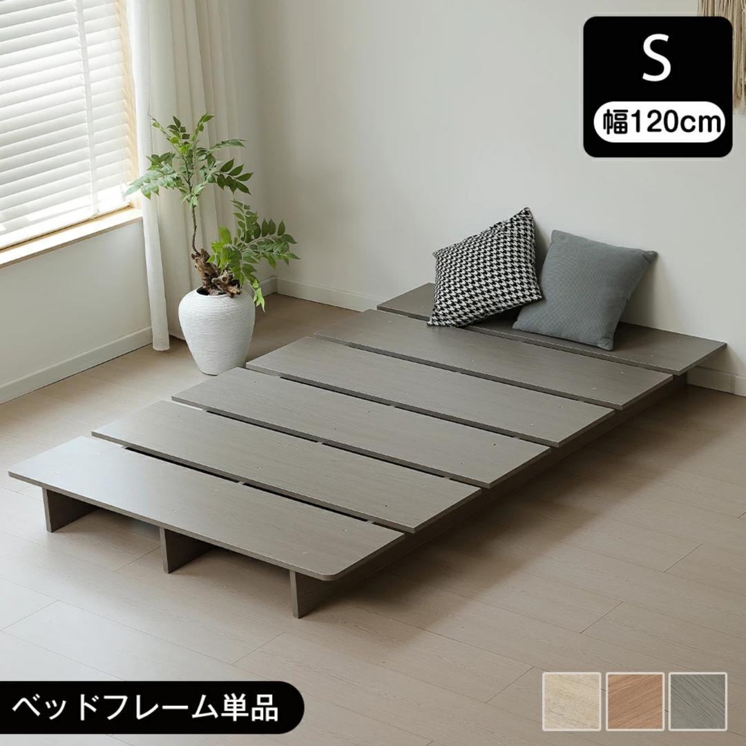 【幅120cm】ベッド　脚付き　木目調　コンパクト　GREY