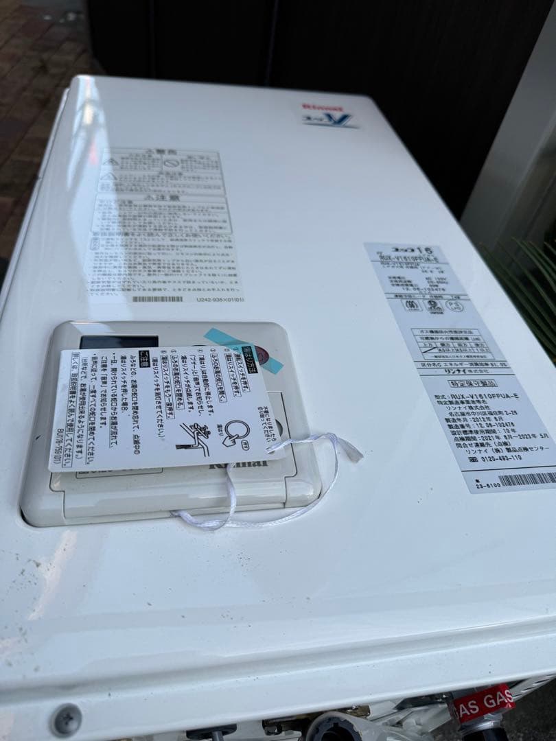 リンナイ RUX-V1610FFUA-E LPガス　給湯器