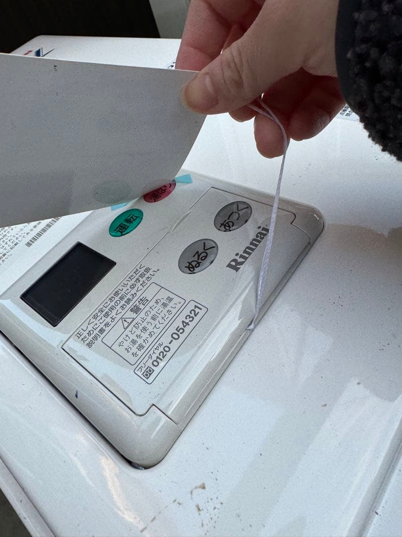 リンナイ RUX-V1610FFUA-E LPガス　給湯器