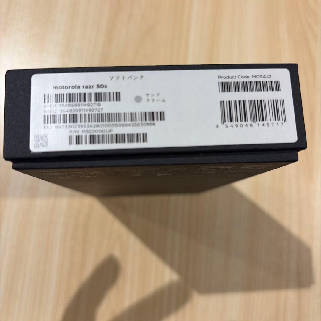 motorola razr 50s サンドクリーム