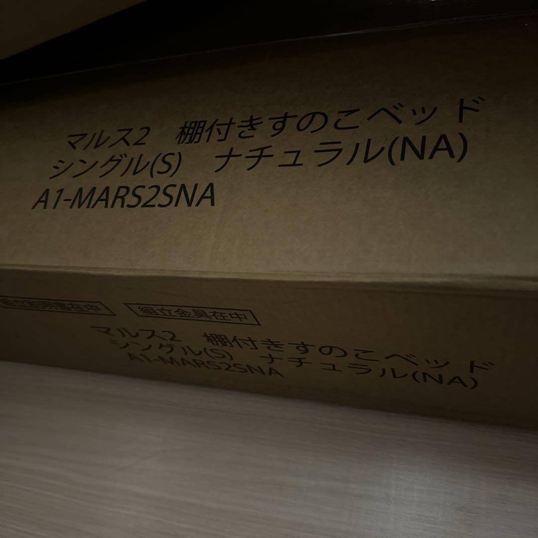 yoshikawaページ シングル棚付きすのこベッド (MRS NA)