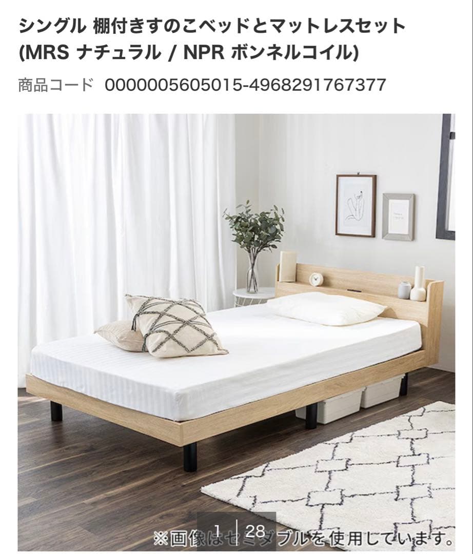 yoshikawaページ シングル棚付きすのこベッド (MRS NA)