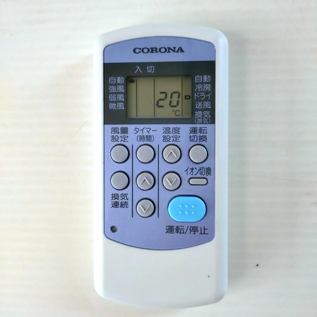 CORONA コロナ 窓用エアコンCW-FA1820 枠付リモコン付 2020年