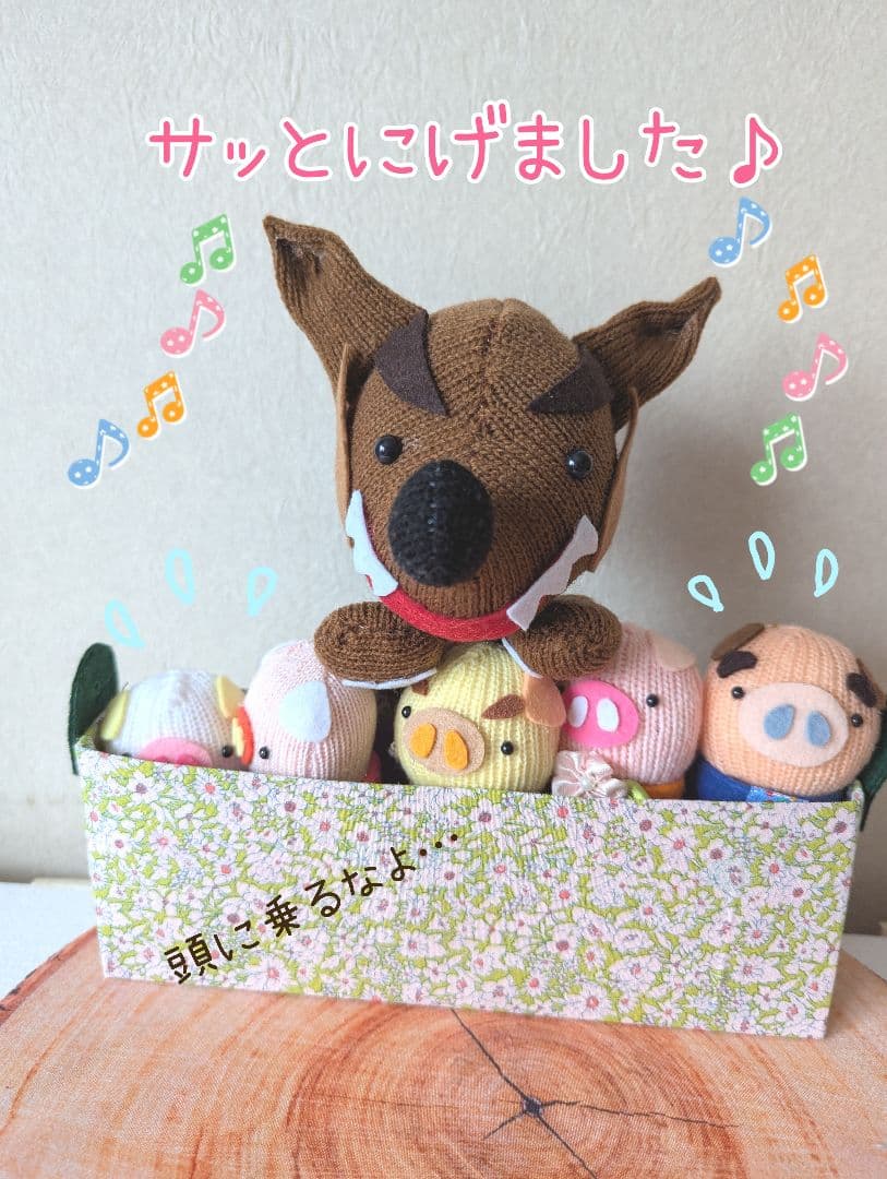 K5様オーダー品　こぶたがみちを　パペット　手袋人形