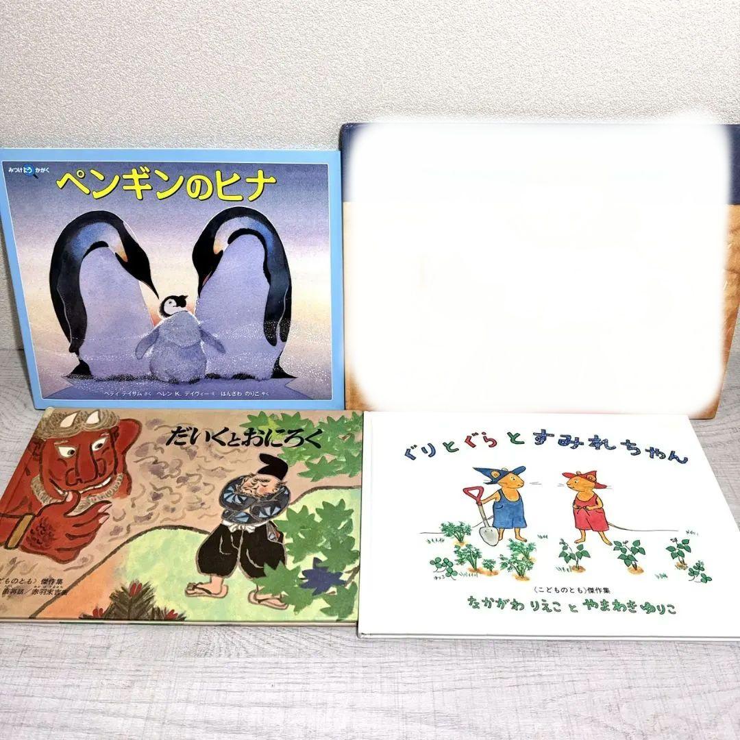 Hailey's様【福音館書店】26冊セット 絵本 ロングセラー多数 まとめ売り