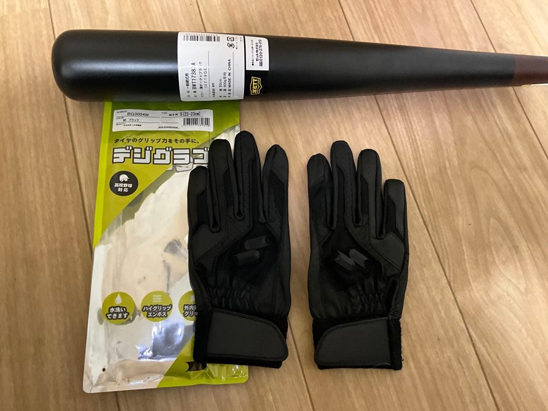 【ゼット&SSK】　一般硬式バット(合竹)&SSKバッティンググローブ