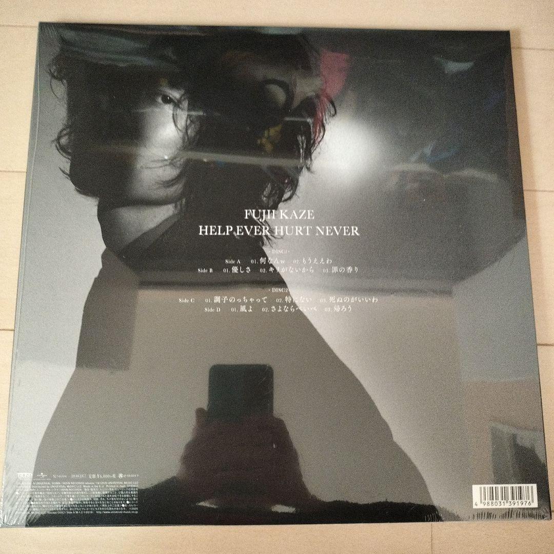 Fujii Kaze HELP EVER HURT NEVER レコード