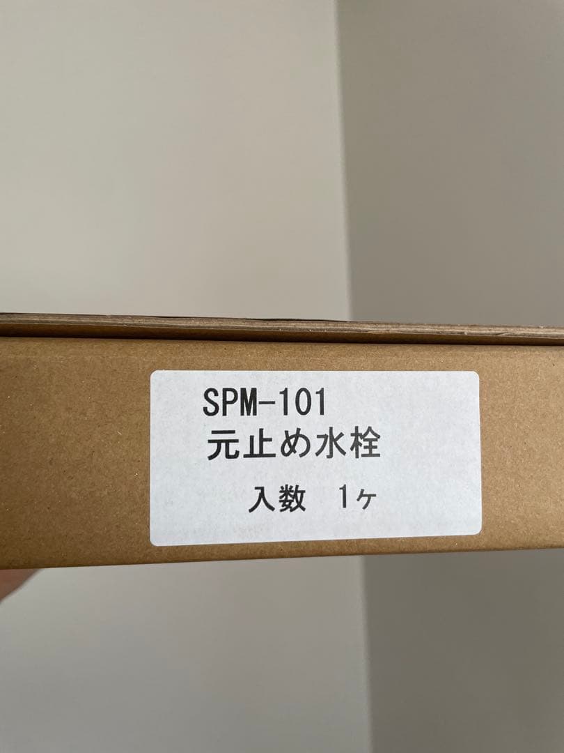 *新品未使用 元止め浄水器用水栓 アンダーシンク 日本製 取付穴34〜36mm