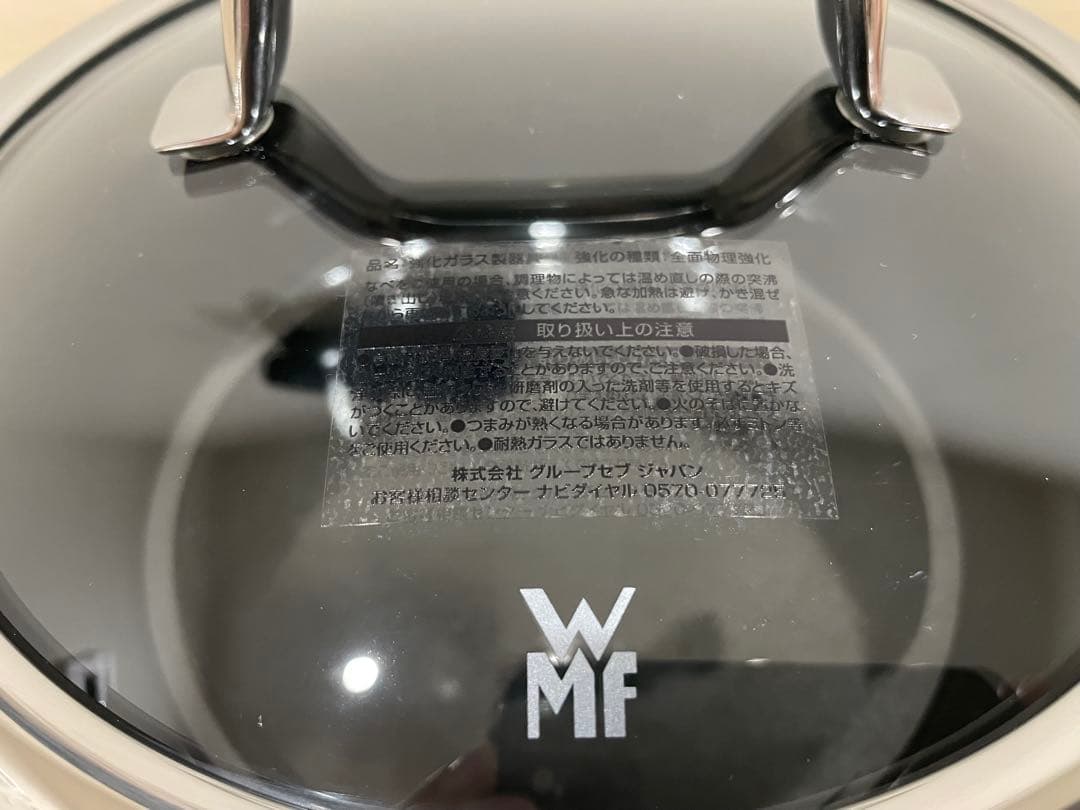 未使用品 WMF フュージョンテックミネラル ローキャセロール 20cm