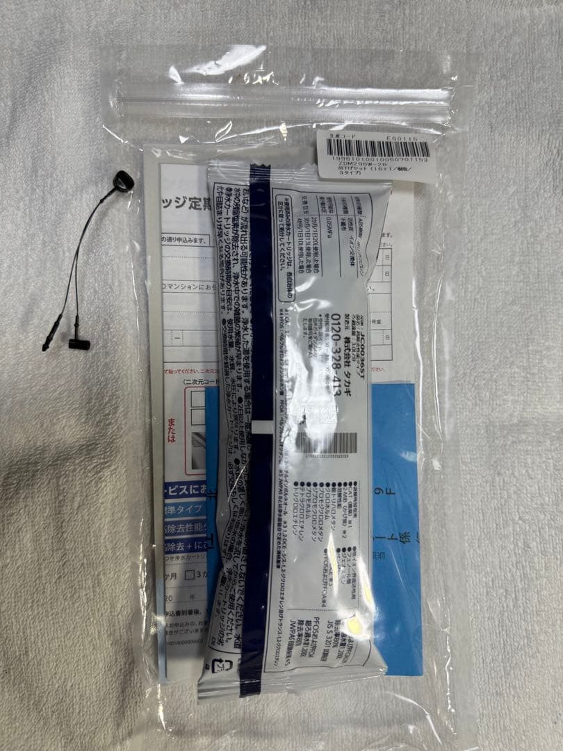 takagi蛇口一体型浄水器　水工房JY190MN-NNBF03