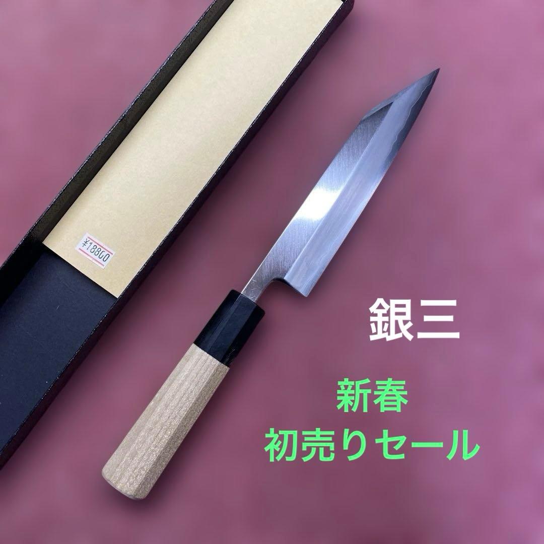 銀三　特製万能型ペティ包丁　150㎜ 5寸