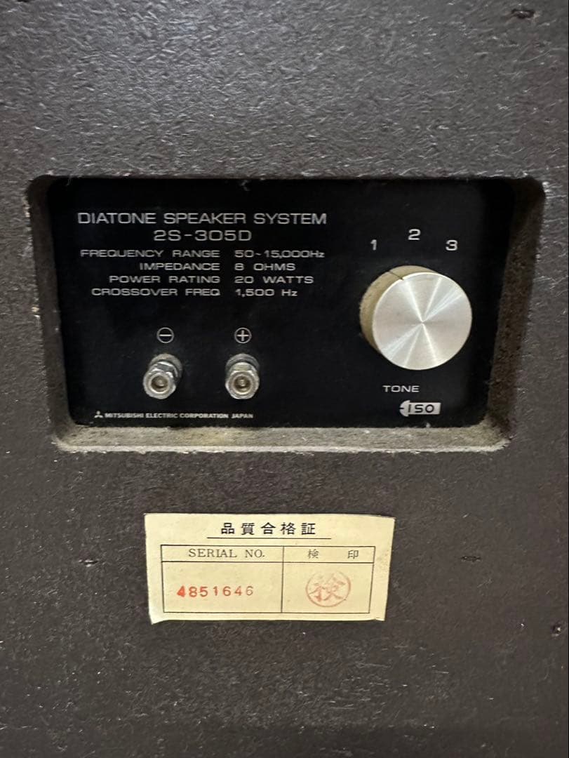 DIATONE ダイヤトーン 2S-305D スピーカーシステム 1台