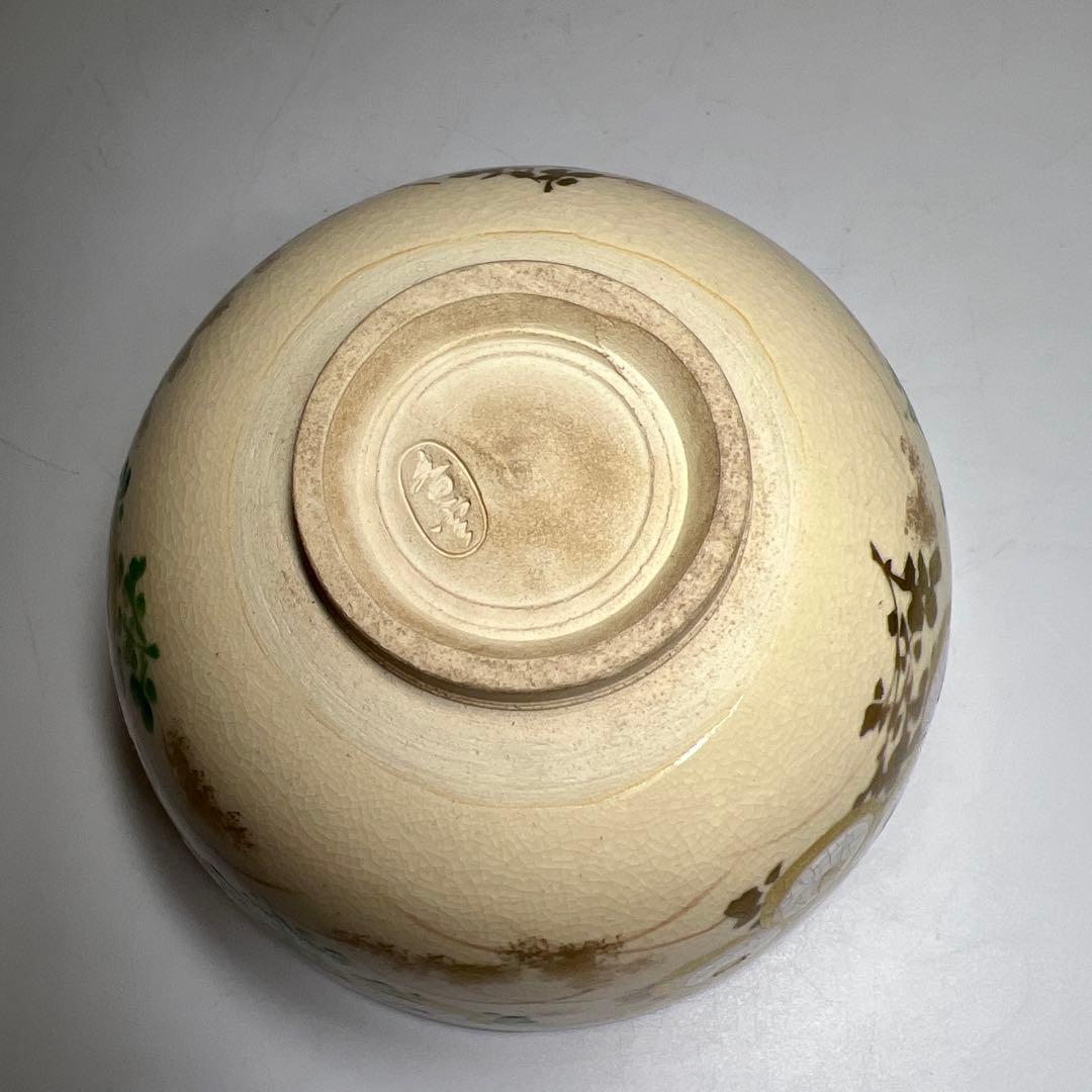 専用　名工　宮川香雲　仁清写菊絵茶碗　極〆箱　※箱底に銘　東Y8-0113☆2F