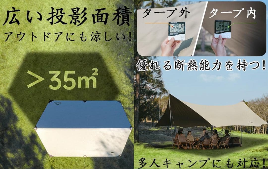 防水タープ 550cm x 240cm UVカット