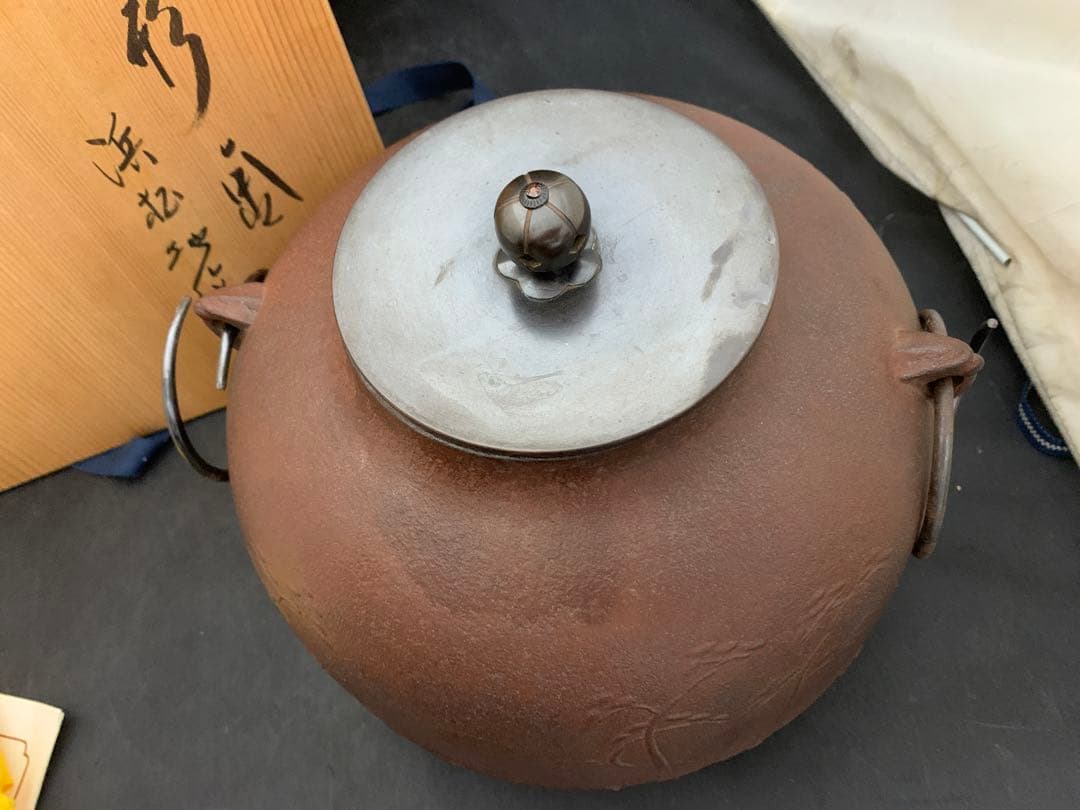 茶道具　真形釜　高橋敬典造　浜松文　浜松地紋　茶釜　栞共箱付き