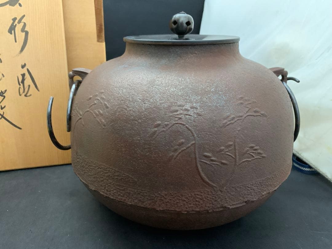 茶道具　真形釜　高橋敬典造　浜松文　浜松地紋　茶釜　栞共箱付き