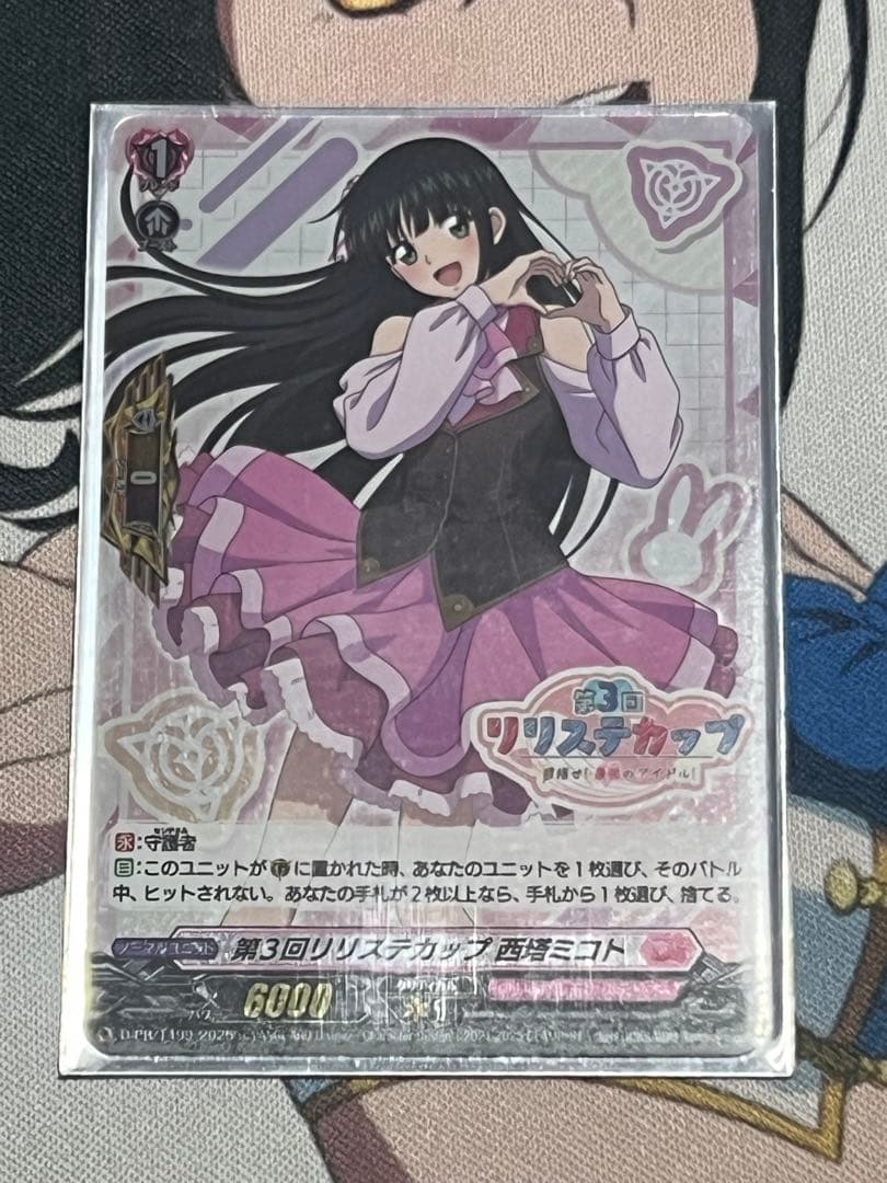 西塔ミコト ホイル