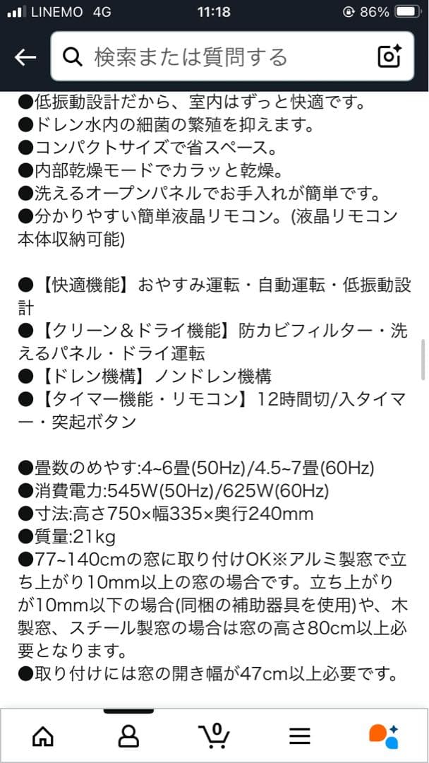 コロナ 窓用エアコン　ウィンドエアコン CW-1621