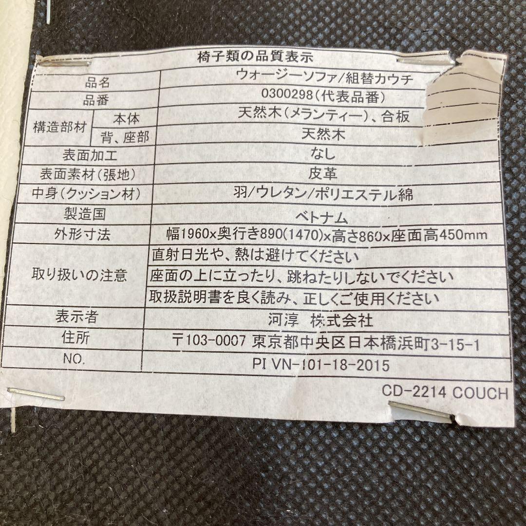 KEYUCA ケユカ　オットマン　天然木　皮革　組替 カウチ