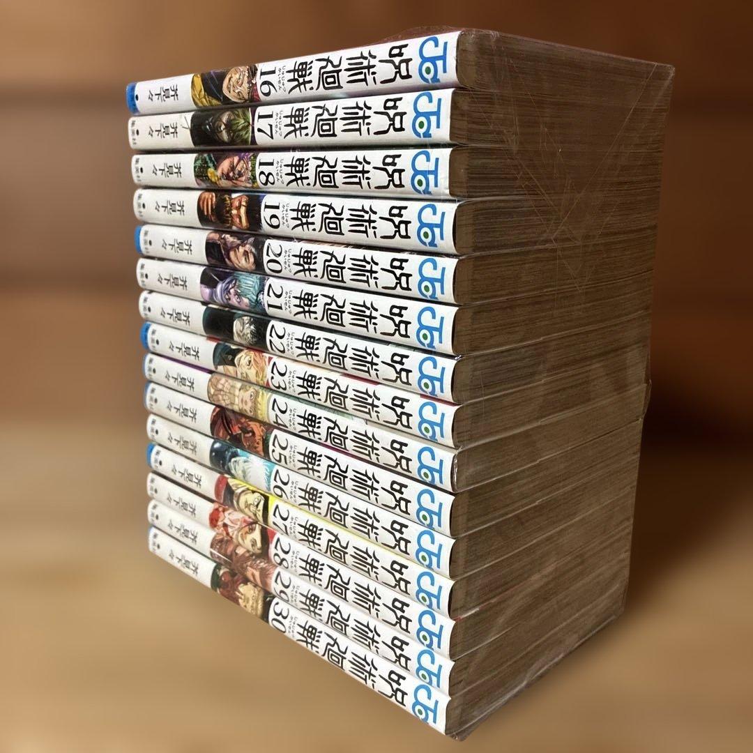 呪術廻戦　全巻（0-30巻）セット　0112B
