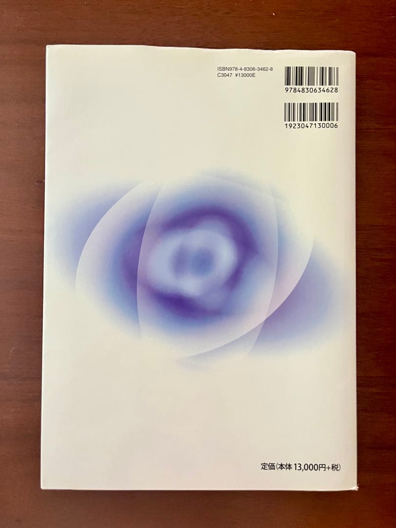 【美品】シミの治療 このシミをどう治す?