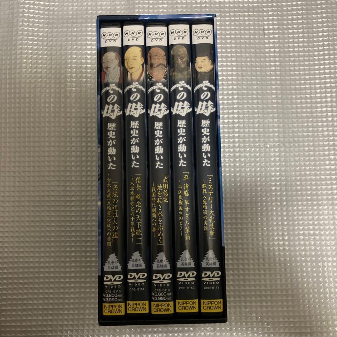 NHK DVD その時歴史が動いた DVD-BOX (DVD 20枚セット)