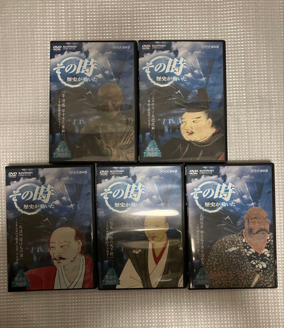 NHK DVD その時歴史が動いた DVD-BOX (DVD 20枚セット)