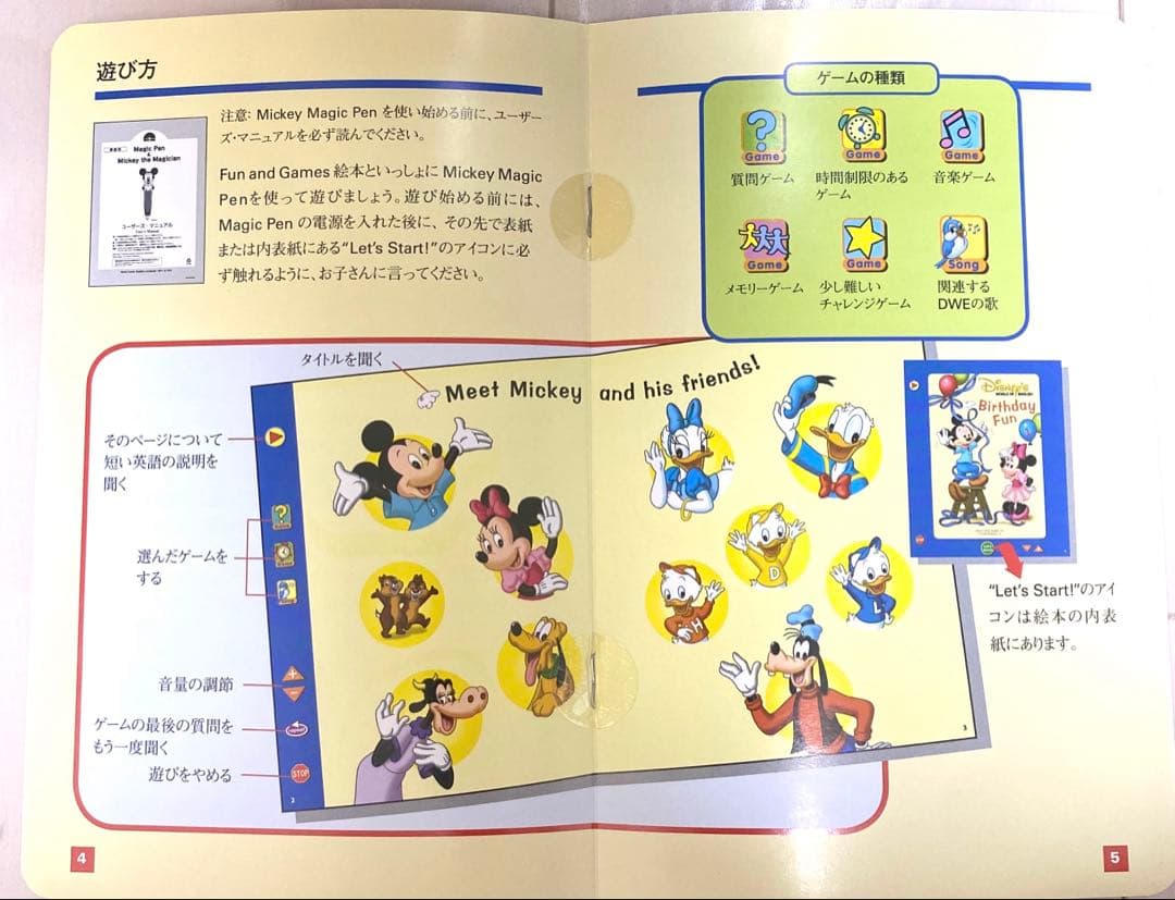 dwe ミッキーマジックペンセット　絵本　ディズニー英語システム