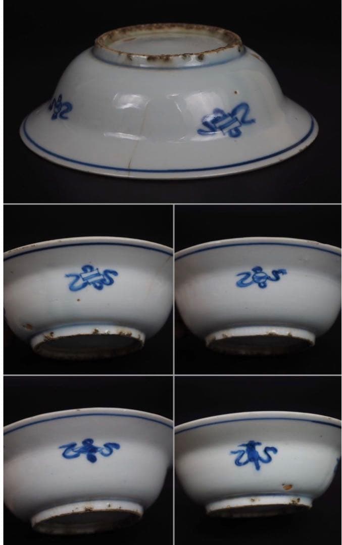 送料無料　明末～清初　松鹿鳥図染付碗　径16.5ｃｍ　中国古玩