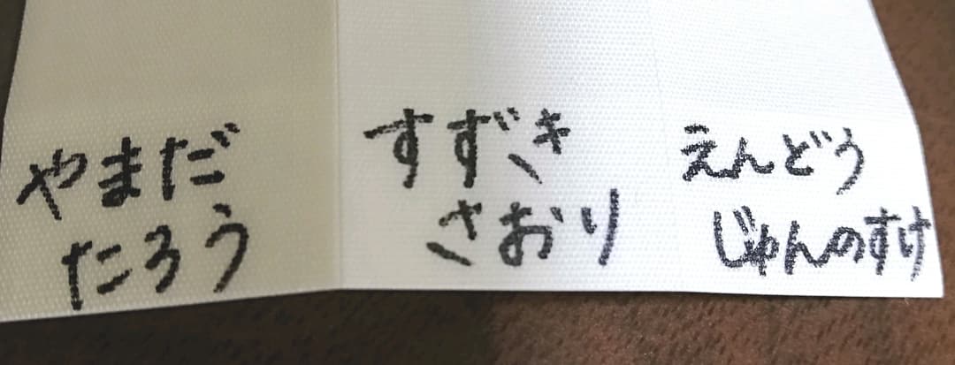 【注文ページ】強粘着　なまえシール　タグ用名前シール　アイロン不要　代筆