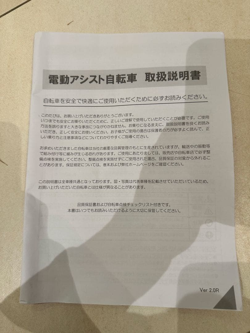 折りたたみ式　電動アシスト自転車 シティタイプ 5.8Ah