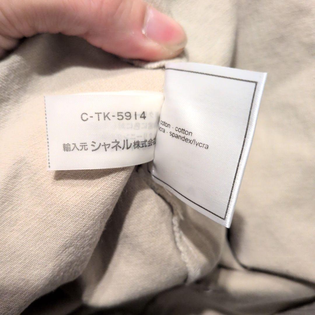 シャネル　CHANEL　ベージュ デニムパンツ アイボリー