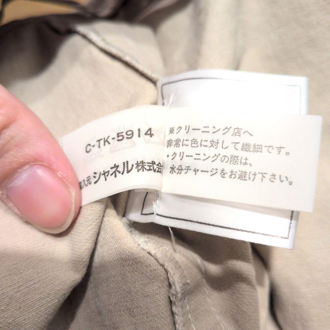 シャネル　CHANEL　ベージュ デニムパンツ アイボリー