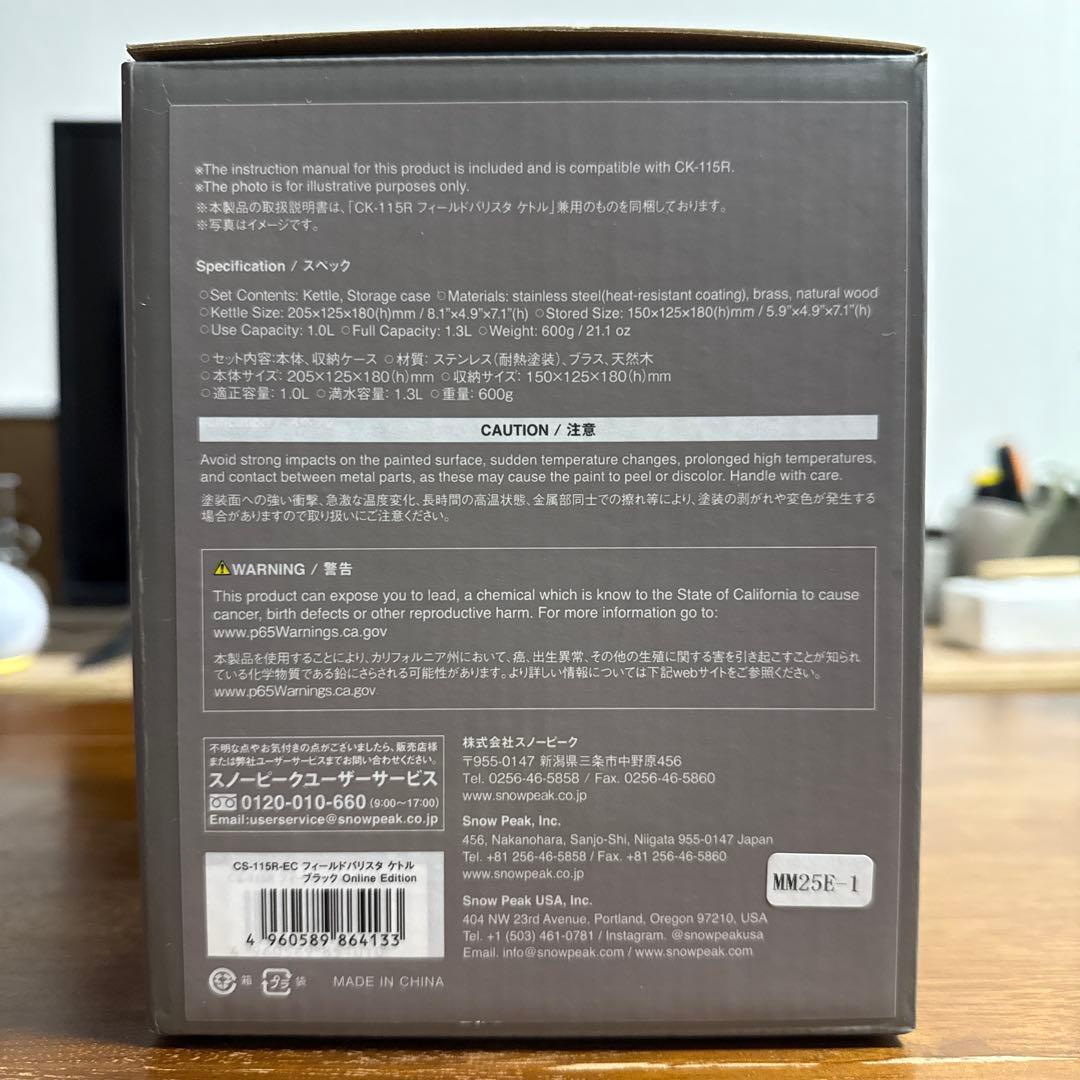 新品 スノーピーク フィールドバリスタ ケトル ブラック 黒 限定カラー