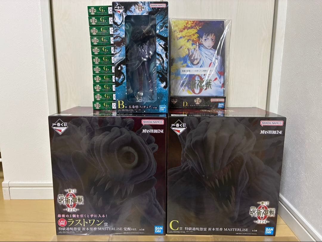 一番くじ　呪術廻戦