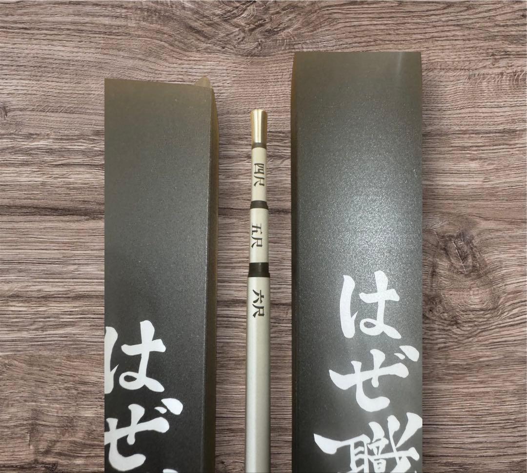 【限定】トーキョーマハゼ　はぜ職人　4.5.6尺　7.8.9尺　2本セット