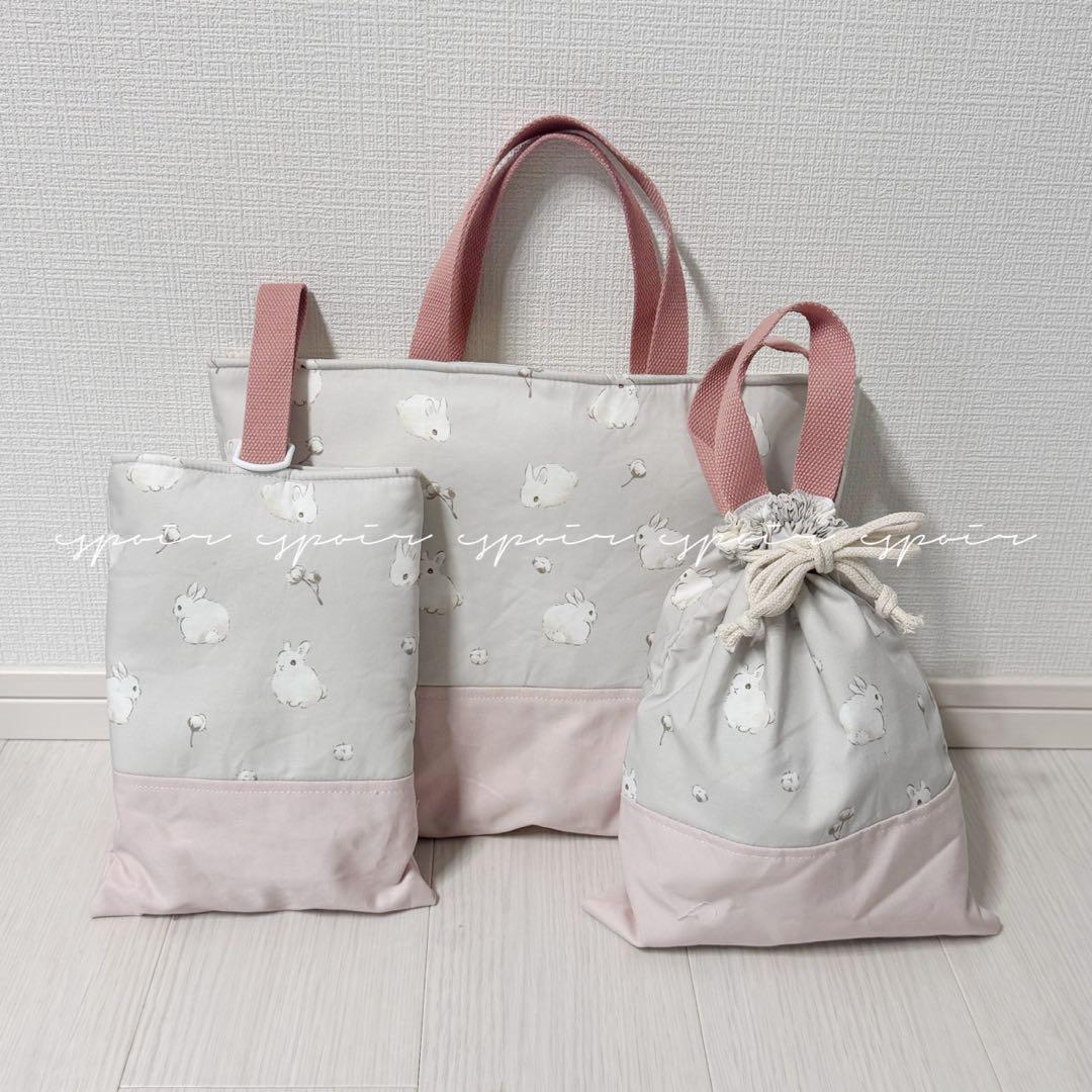 【送料無料】入園入学3点セット(綿花うさぎ/ラビット)