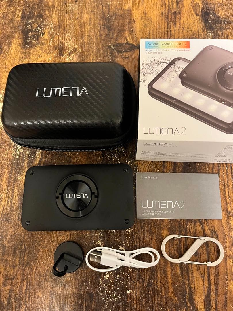 ルーメナー2/LUMENA2 LEDランタン