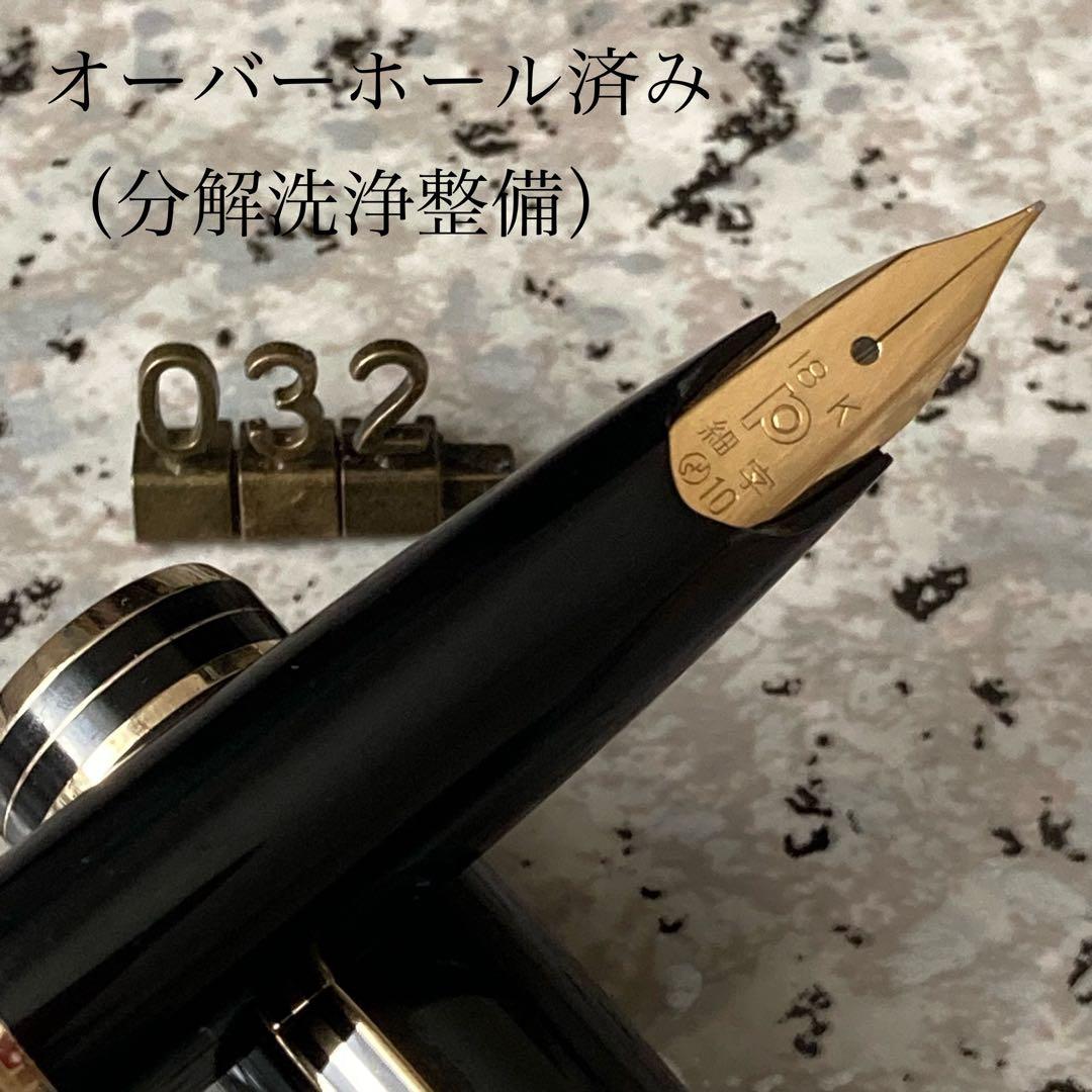 #032 オーバーホール済み 万年筆 PLATINUM ロング 18k