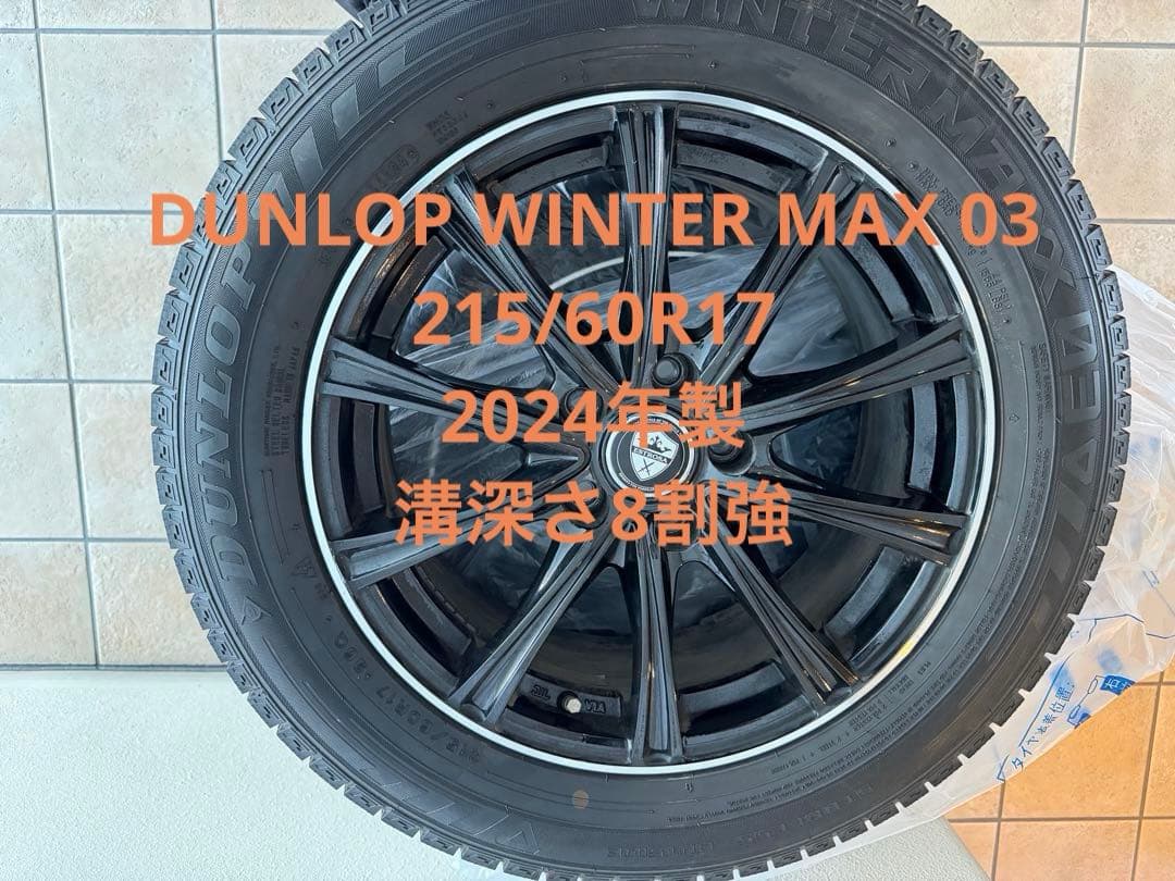【2児を育てる頑張る母☆♡ さま専用】DUNLOP WINTER MAX 03