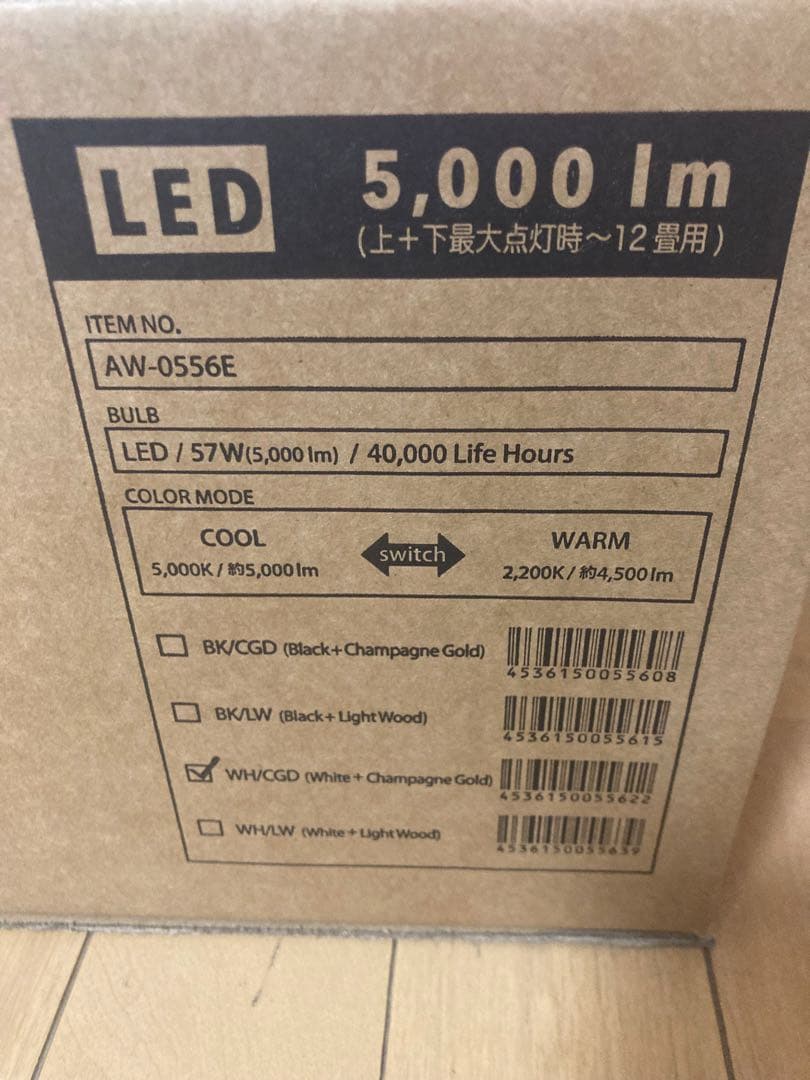 【新品未開封】アートワークスタジオGlow LEDシーリングライト5000