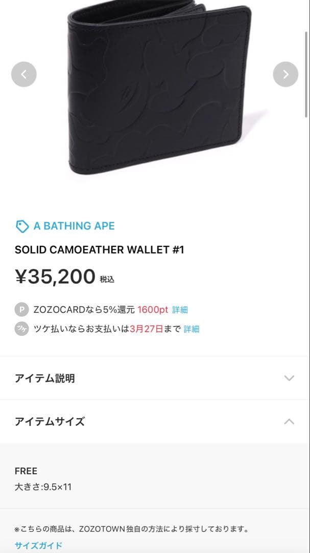 APE折りたたみ財布 A・BATHING APE カウレザー