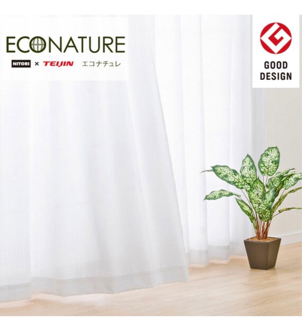 ニトリ　NITORI レースカーテン4枚セット　エコナチュレフレッサ