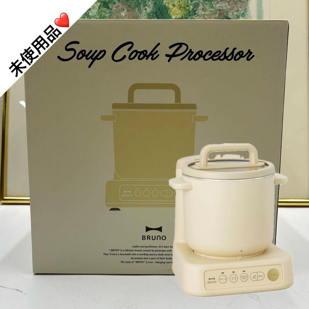 5727【未使用品】BRUNO スープクックプロセッサー BOE102-YE