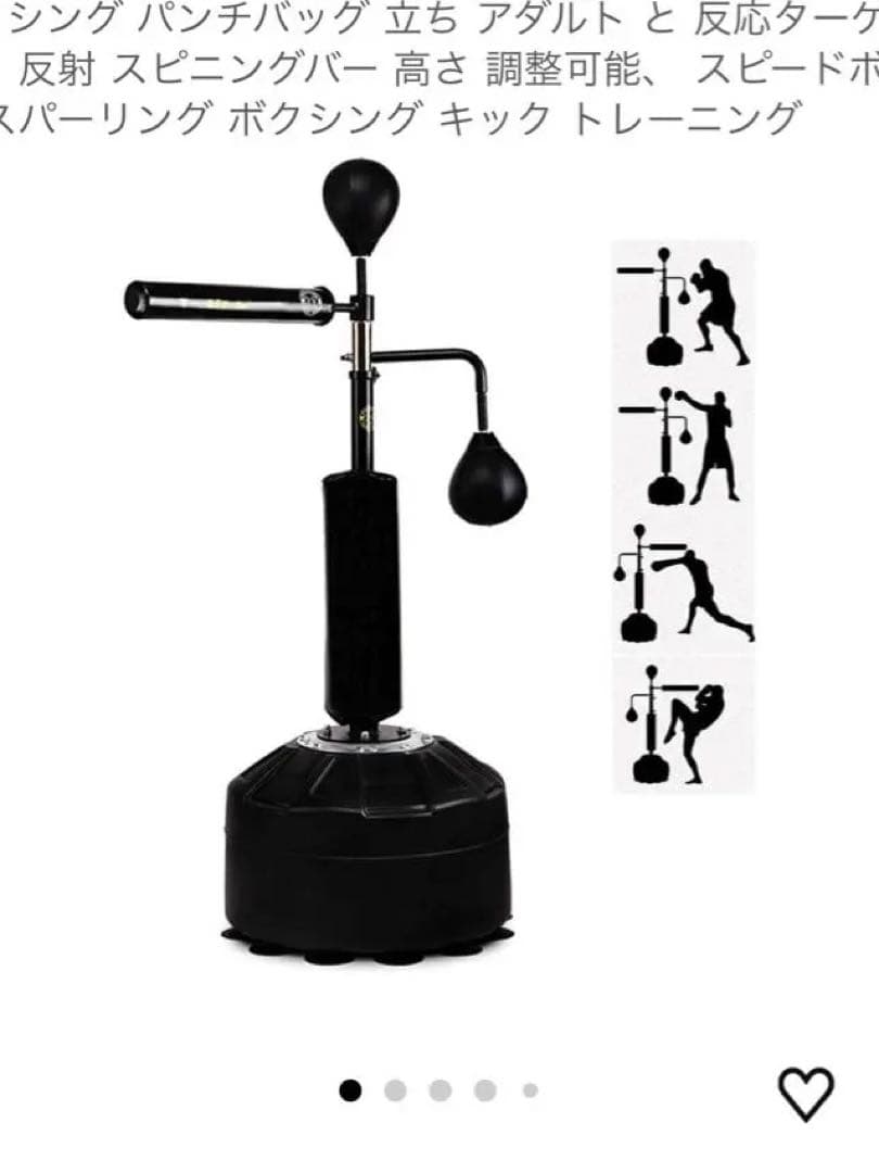 ボクシングサンドバッグ　回転バー
