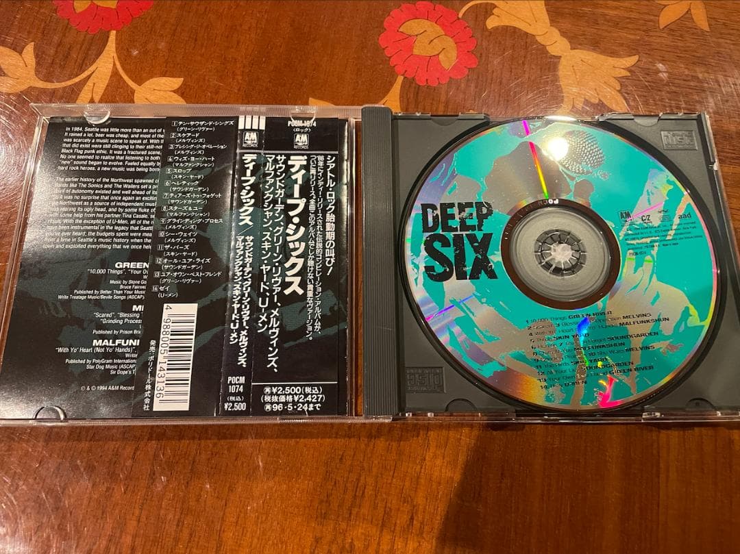 【廃盤】グランジオルタナ・Green ・スタジオアルバムセット