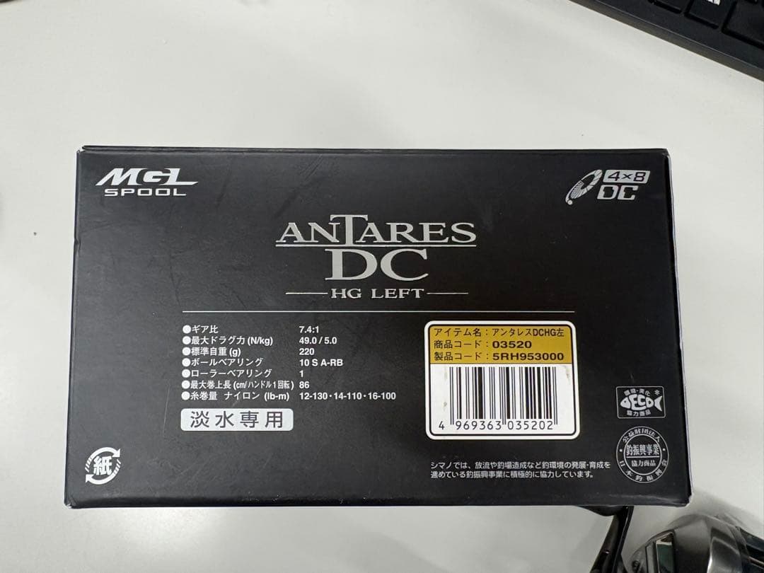 ★☆シマノ 16アンタレス DC HG レフト　美品